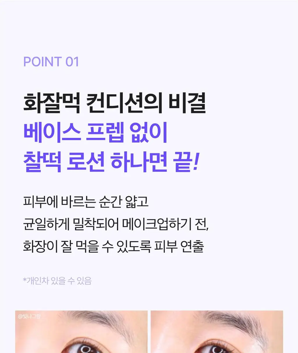 [장벽로션/화잘먹로션] 코스노리 판테놀 베리어 에멀전 150ml 상세페이지 30